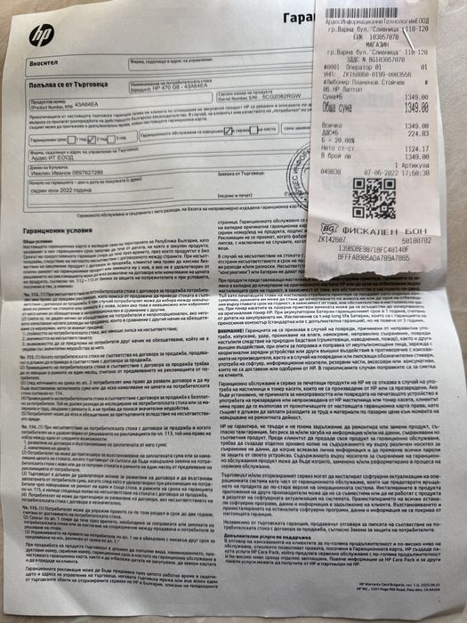 HP 470 G8 (17.3") | Intel i5 11-gen | NVIDIA