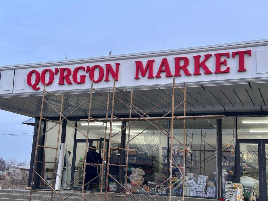 Наружная реклама