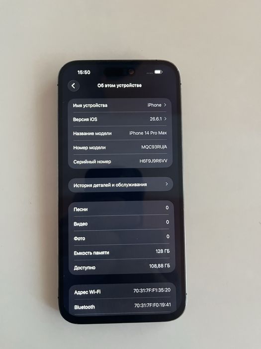 iPhone 14 pro max