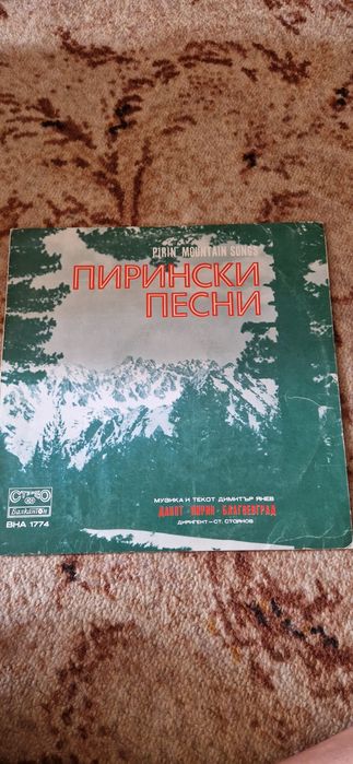 Продавам грамофонна плоча