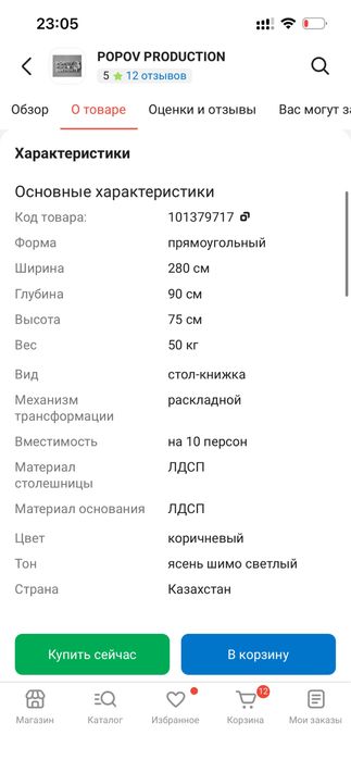 Продам стол трансформер