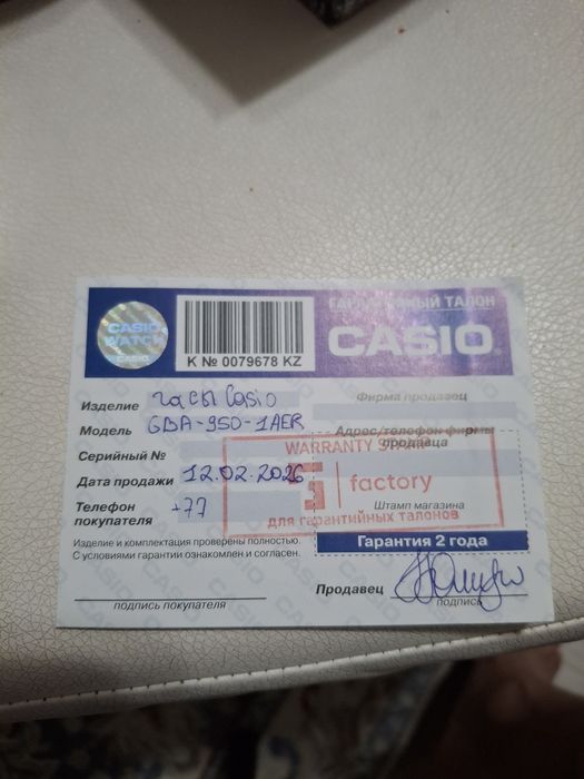 CASIO сағаты сатылады