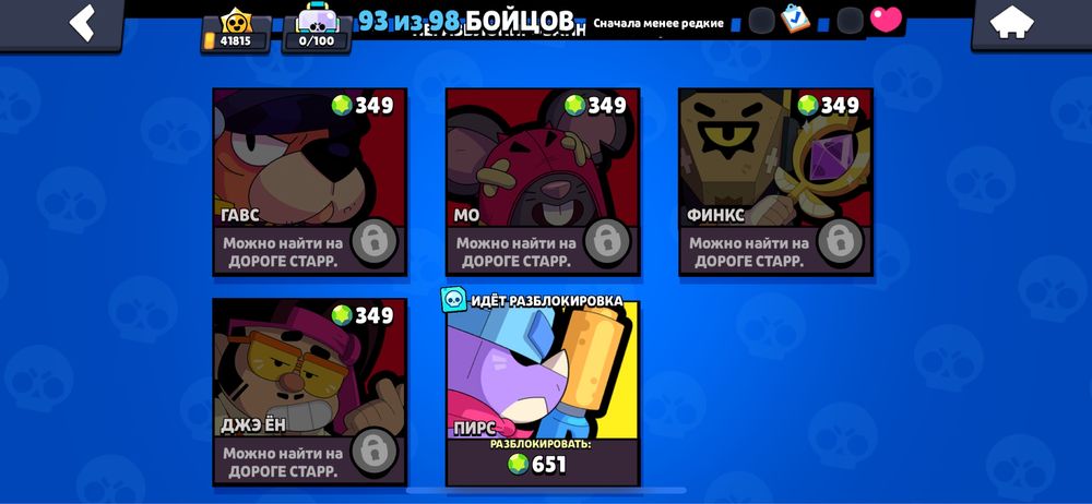 В продаже Brawl stars аккаунт