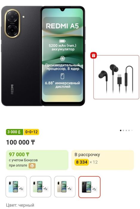 Redmi A5 64gb пр