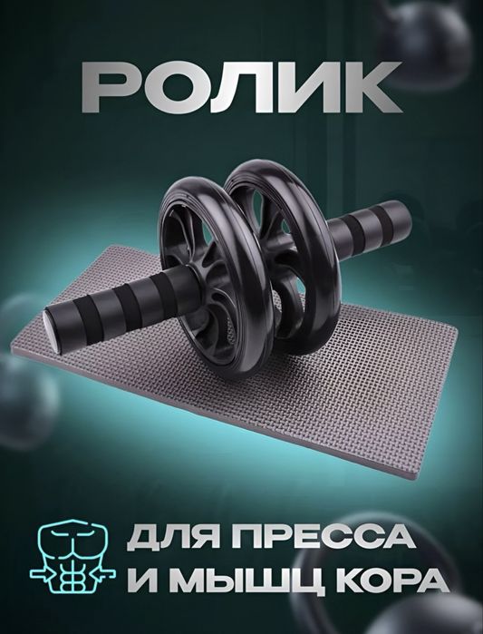 Спортивный набор 5 в 1 Ролик, скакалка, упоры, эспандер, резина