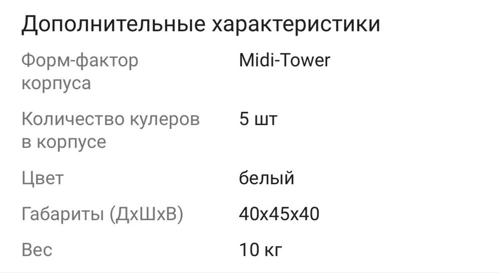 Системный блок игровой
