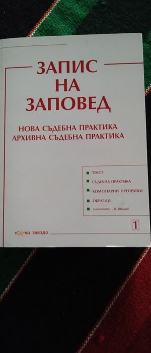 Книги правна тематика