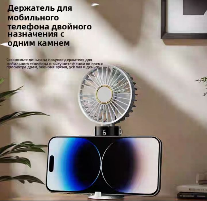 Портативный/Ручной мини вентилятор