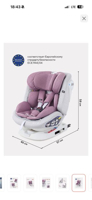 Продам детское автокресло