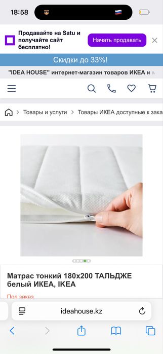Матрас тальдже икеа 180*200