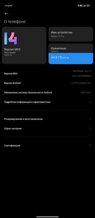 Редми 12 про срочно ишю обмен