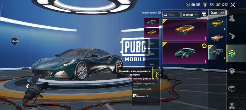 Pubg Mobaile аккаунт сатылады