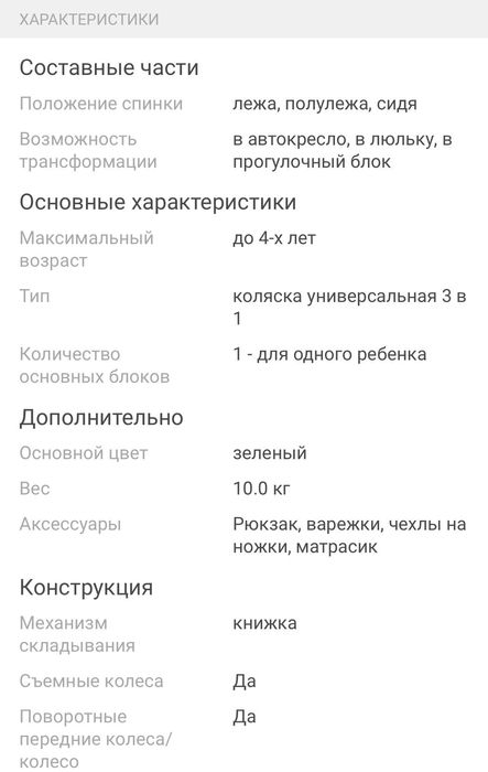 Коляска детская  ( 3 в 1 )