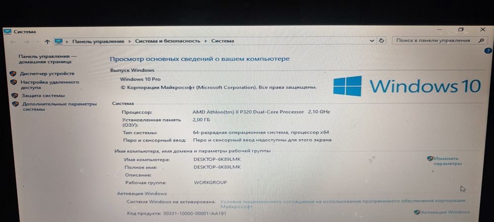 Ноутбук сотилади