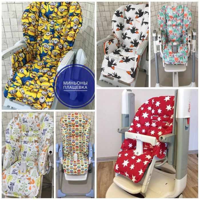 Чехлы на детские стульчики Костанай