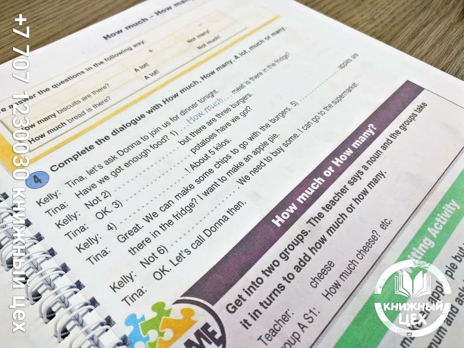 New round-up все уровни книги для курсов