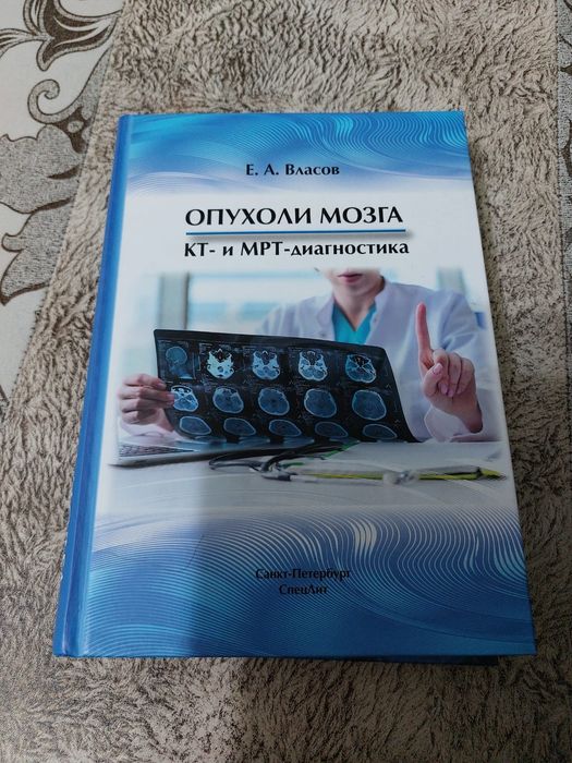 Книги УЗИ и КТ. г. ТАРАЗ