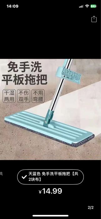 Продам насадки для швабр