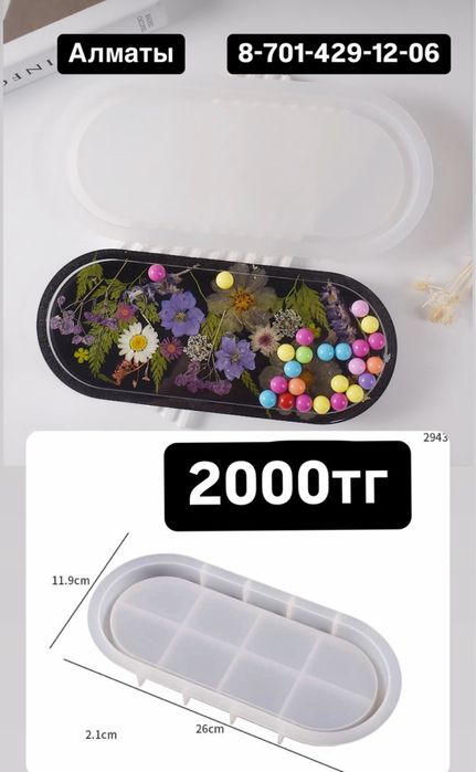 Силиконовые формы(молды)