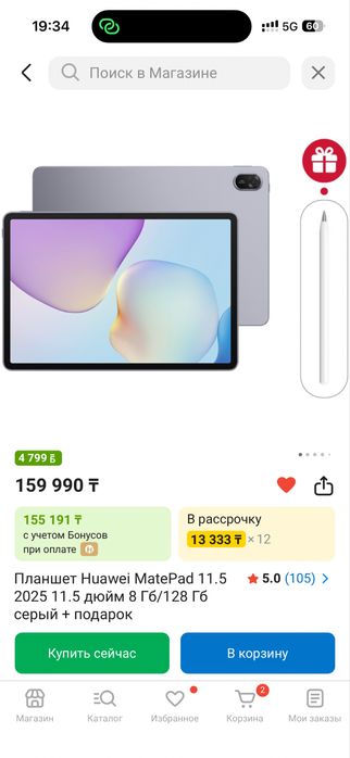 Планшет Huawei MatePad 11,5