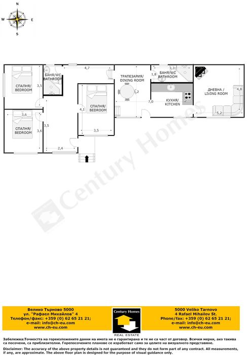 Продава се Къща в с. Раданово, Област Велико Търново - 160 кв.м за 303 €/кв.м - Снимка #22