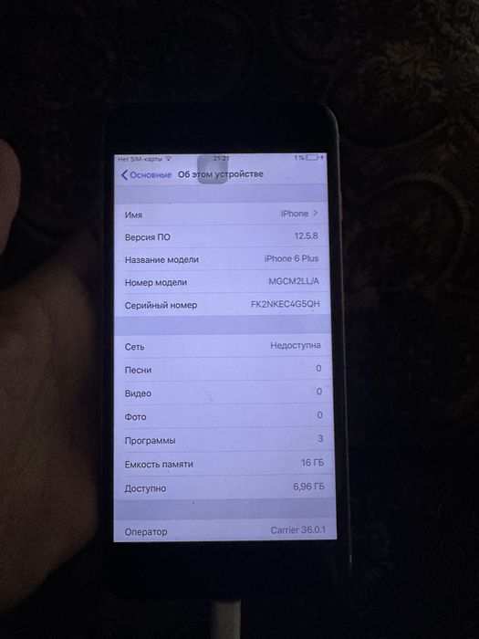 Iphone 6 plus + srochni