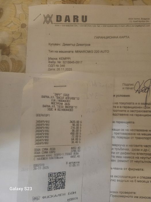 Kemppi с гаранция 28м.
