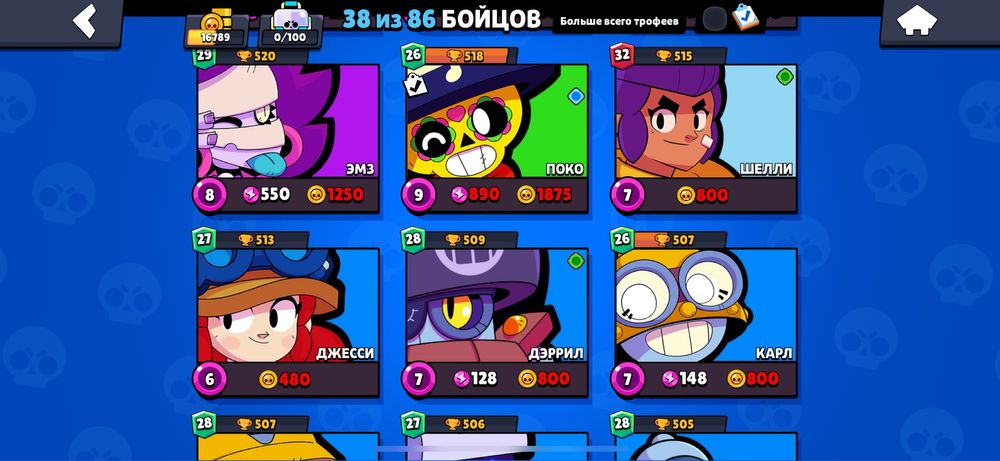 Brawl Starts аккаунт