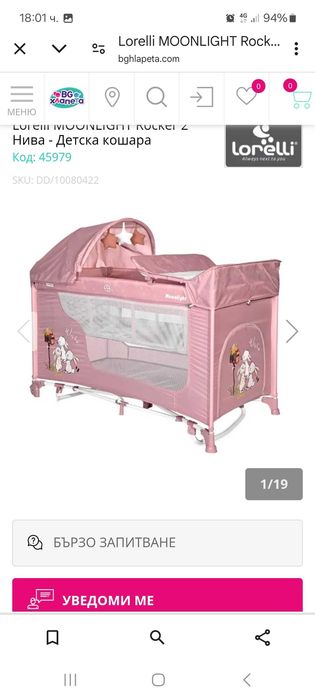 Кошара на Loreli