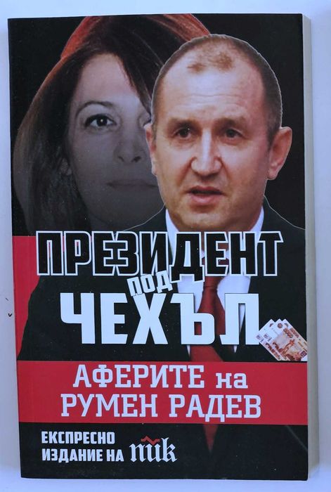 Книги - Как да спрем времето, Мистерията Лагерфелд, Гладни сърца, Учи се от живота