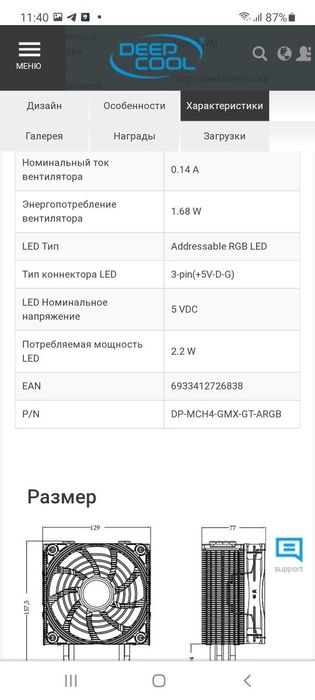 Кулер для процессора Deepcool Gammax GT A-RGB/LGA1700,AM5,AM4 СКИДКА