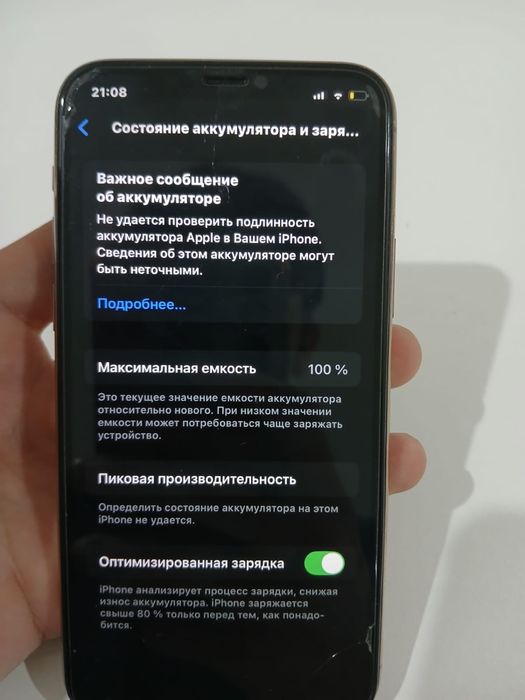 iPhone 11pro Сатылады