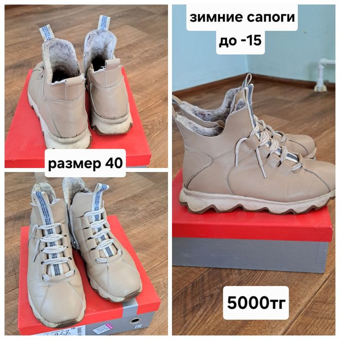 Обувь разная, лето, осень, зима