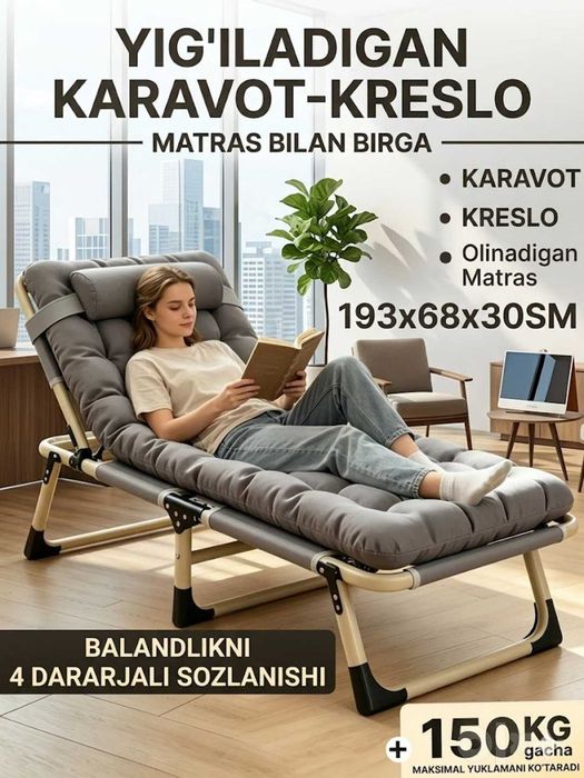 Раскладушка krovat raskladushka