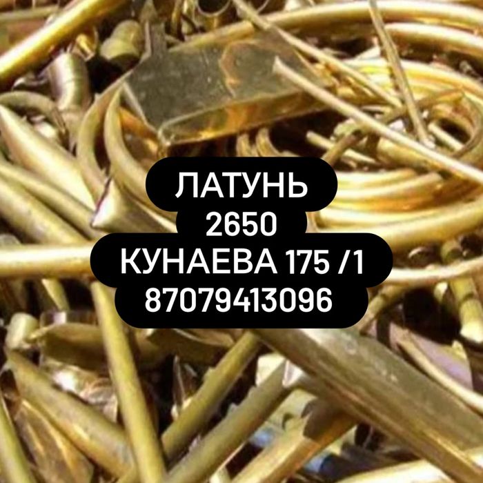 Приём металлалом