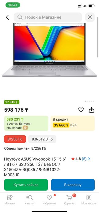 Продам Ноутбук Asus Vivobook