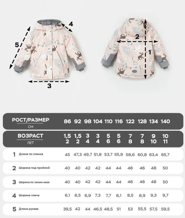 Продам комбенизон раздельный детский