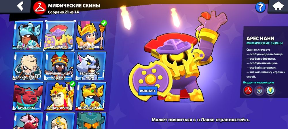 Акаунт бравл старс
