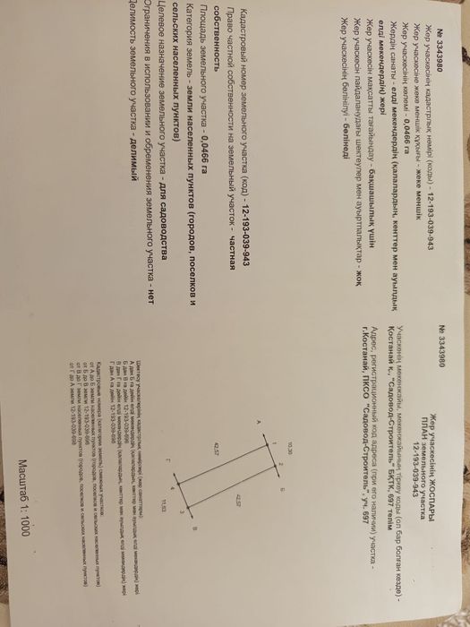 Срочно Продам дачу