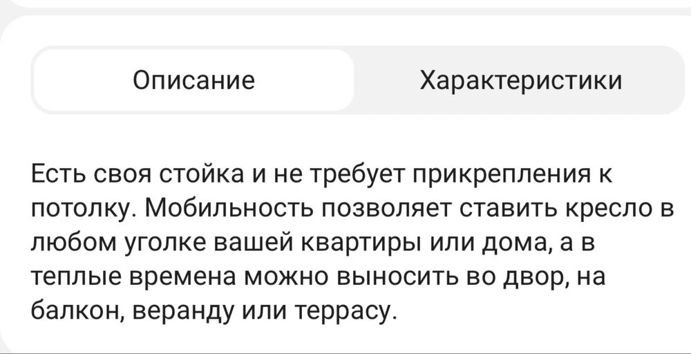 Подвесное кресло Samruk