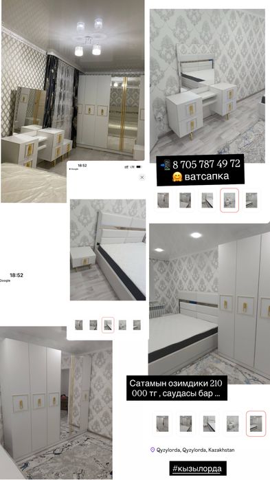 Спальный гарнитур