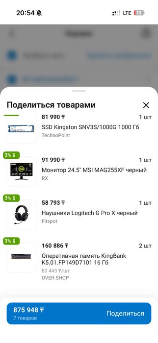 Продам мощный игровой компьютер