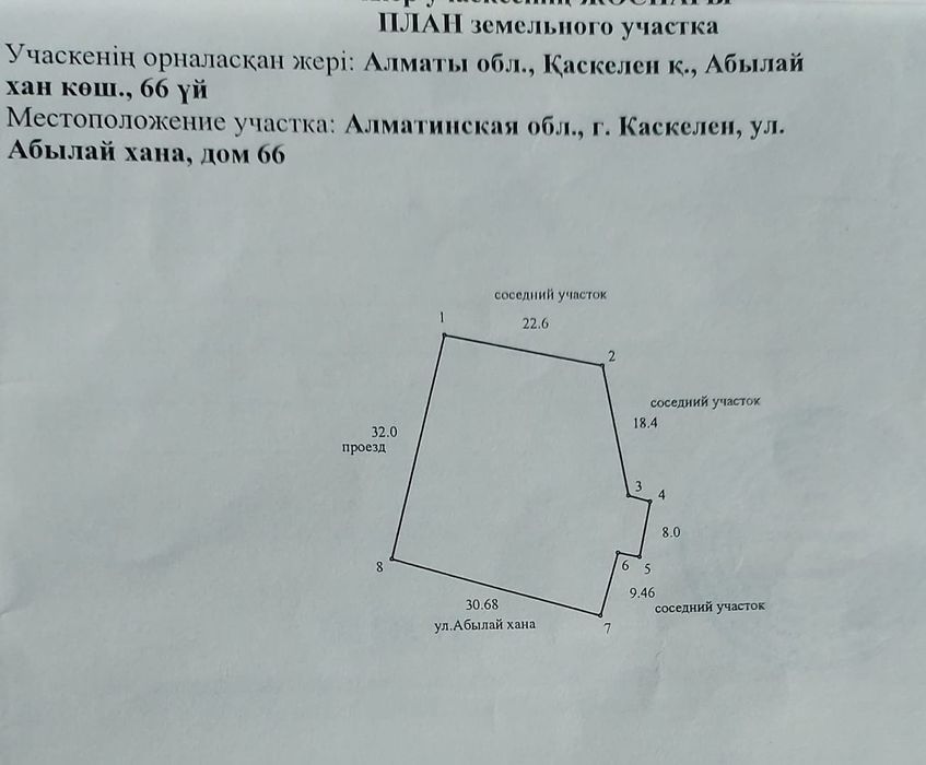 Участок 9,85 соток