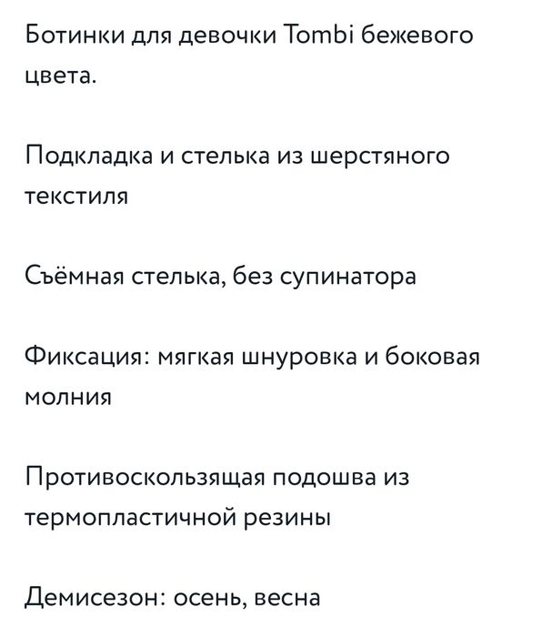 Демисезонные ботинки