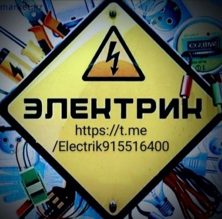 Электромантажные работы по Евро Стандарту