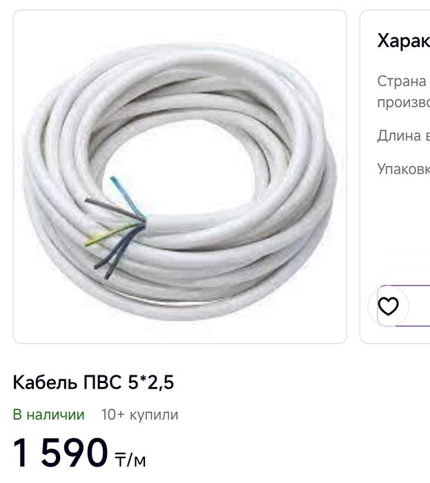 Продам кабель ПВС 5*2.5