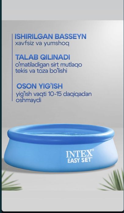 Intex basen naduvnoy