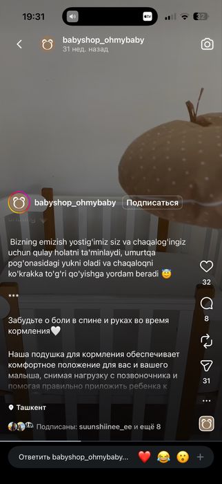 Подушка для кормления ребенка