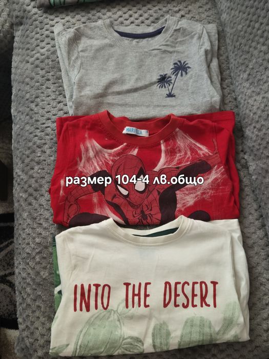 Летни дрехи за момче