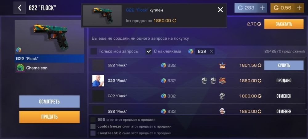 Продам голду в стандоффе